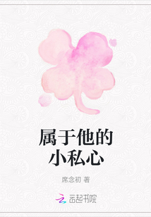 屬于他的小私心