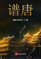 譜唐在線閱讀