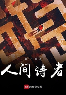 人間詩者