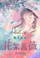 春夏盛放：花架薔薇在線閱讀