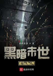 黑暗末世的復仇