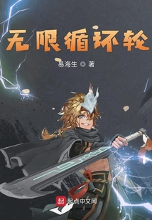 無限循環輪