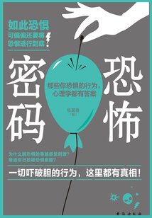 恐怖密碼