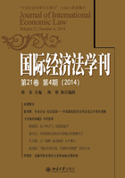 国际经济法学刊（第21卷第4期）（2014）在线阅读