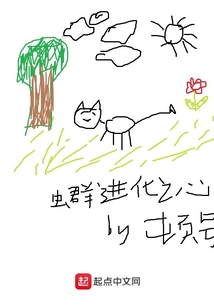 蟲群進化之心