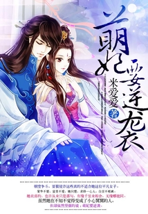 萌妃要逆襲