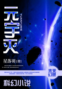 元宇滅