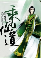 乘风仙道
