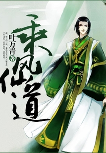 乘风仙道 cover