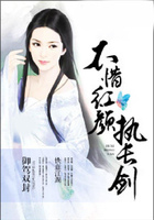不惜紅顏執(zhí)長(zhǎng)劍在線閱讀