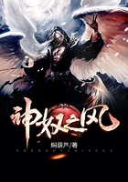 神馭之風在線閱讀