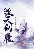 毁天剑魔