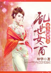 亂世女商
