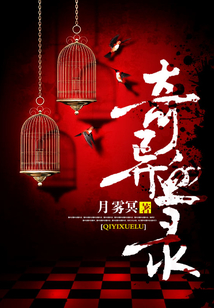 奇异血录 cover