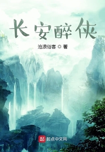 曾是長安醉客