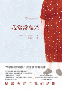 我常常高興