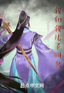 我和我兒子同名