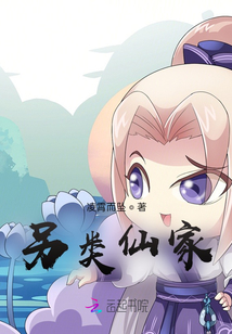 仙家記事之墨冷篇