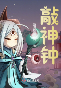 敲神鐘
