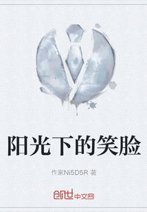 陽光下的笑臉