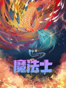 魔法士