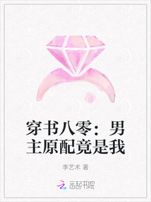 穿書八零:男主原配竟是我