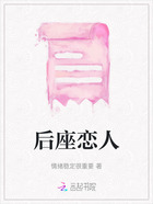 后座戀人在線閱讀