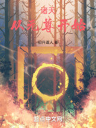 诸天:从元尊开始在线阅读