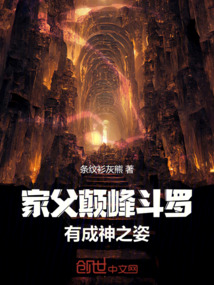 家父顛峰斗羅，有成神之姿