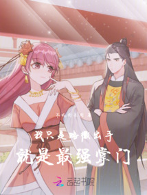 我只是略微出手，就是最強(qiáng)掌門(mén)