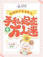假千金上综艺，手撕炮灰变万人迷在线阅读