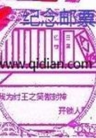 我為紂王之笑傲封神在線閱讀