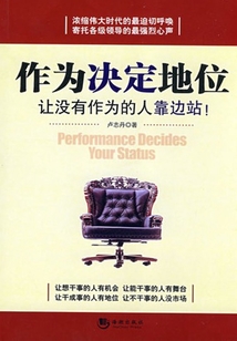 作為決定地位