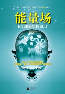 能量場