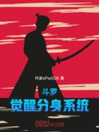 斗罗,觉醒最强分身系统在线阅读