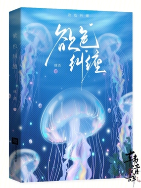 欲色纠缠在线阅读