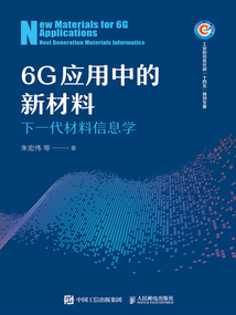 6G應用中的新材料：下一代材料信息學
