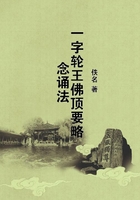 一字輪王佛頂要略念誦法在線閱讀