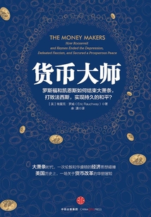貨幣大師