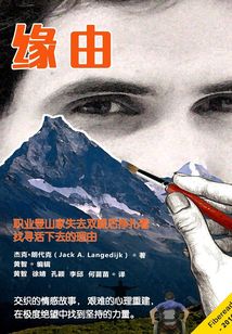 緣由