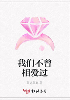 我們不曾相愛過在線閱讀