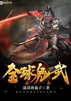 全球鬼武