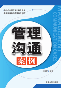 管理溝通案例