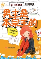 宗門系統(tǒng)之男主是本宗主的在線閱讀