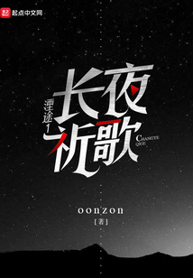 湮途1長夜祈歌