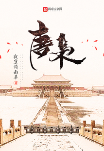 唐梟