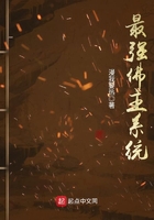 最強佛主系統在線閱讀