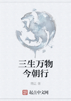 三生萬物今朝行在線閱讀
