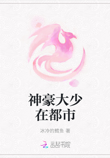 神豪大少在都市