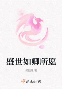 盛世如卿所愿